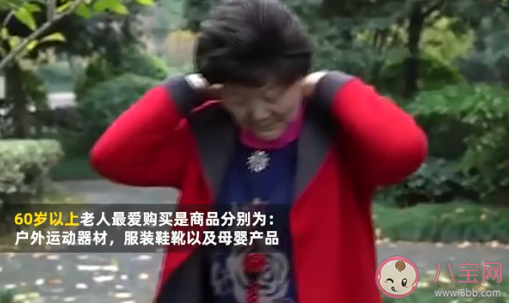 60后年均線上消費是00后4倍是什么原因 你家的老人學會網上購物了嗎