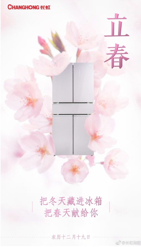 立春各品牌借勢海報文案創(chuàng)意 立春文案句子