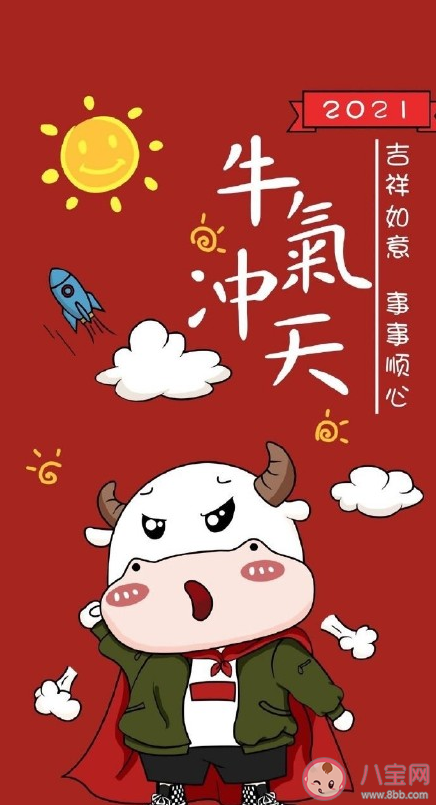 2021牛年春節四大新熱門什么 牛年春節四大熱門介紹