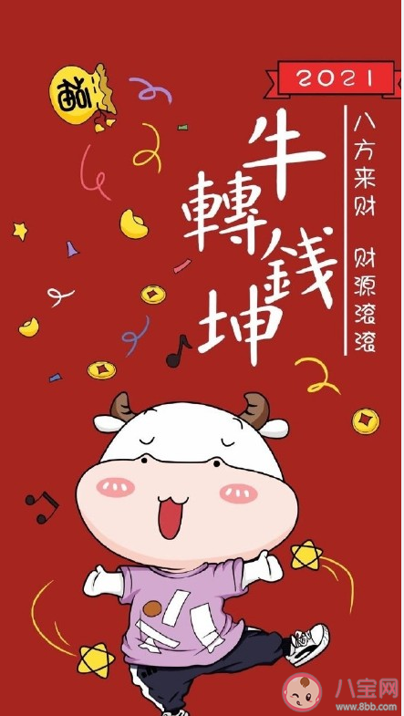2021牛年春節四大新熱門什么 牛年春節四大熱門介紹