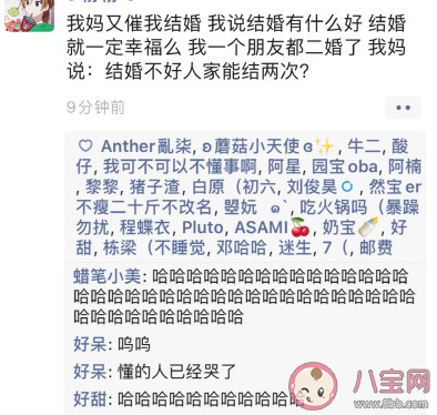 催婚媽媽們說過的話 家長們是怎么催婚的