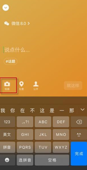 微信8.0版狀態背景圖在哪改 微信8.0隱藏功能有哪些