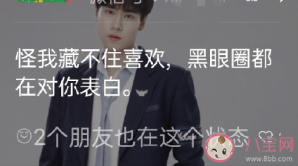 微信我的狀態搞笑文案大全 微信狀態創意句子