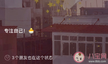 微信我的狀態搞笑文案大全 微信狀態創意句子