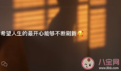 微信我的狀態搞笑文案大全 微信狀態創意句子