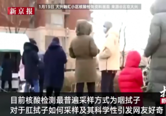 新冠核酸檢測肛拭子采樣過程是怎樣的 肛拭子檢測有什么優(yōu)勢