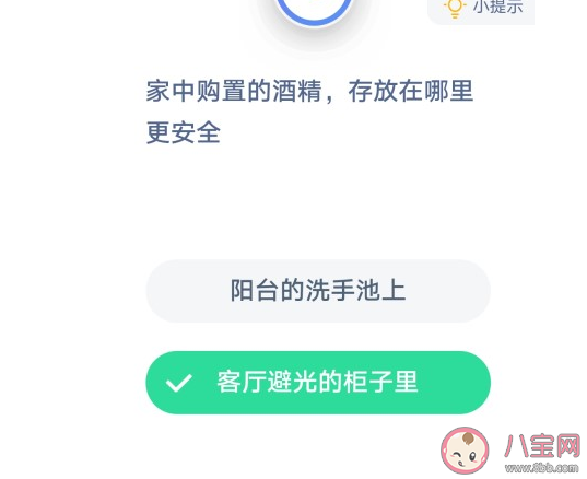 家中購置的酒精存放在哪里更安全 螞蟻莊園小課堂1月26日問題答案 家中購置的酒精存放在哪里更安全 螞蟻莊園小課堂1月26日問題答案