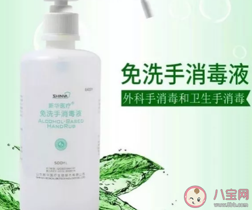 為什么免洗手消毒液需20秒以上作用時間 免洗手消毒液可以消毒嗎 為什么免洗手消毒液需20秒以上作用時間 免洗手消毒液可以消毒嗎