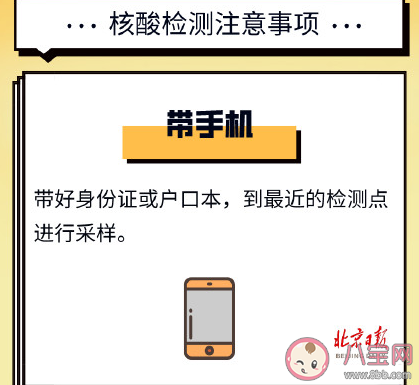 核酸檢測(cè)前6個(gè)注意事項(xiàng) 2021核酸檢測(cè)實(shí)用指南 核酸檢測(cè)前6個(gè)注意事項(xiàng) 2021核酸檢測(cè)實(shí)用指南