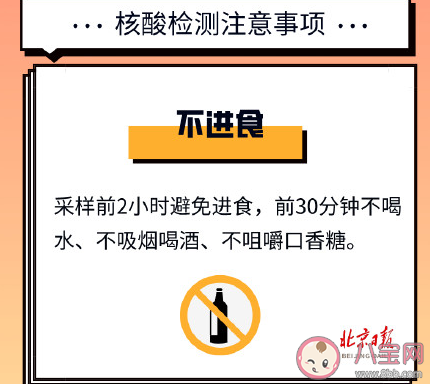 核酸檢測(cè)前6個(gè)注意事項(xiàng) 2021核酸檢測(cè)實(shí)用指南 核酸檢測(cè)前6個(gè)注意事項(xiàng) 2021核酸檢測(cè)實(shí)用指南