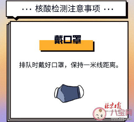 核酸檢測(cè)前6個(gè)注意事項(xiàng) 2021核酸檢測(cè)實(shí)用指南 核酸檢測(cè)前6個(gè)注意事項(xiàng) 2021核酸檢測(cè)實(shí)用指南