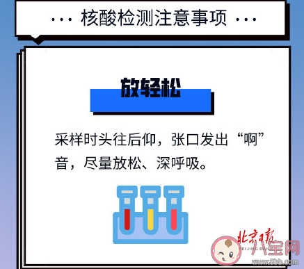 核酸檢測(cè)前6個(gè)注意事項(xiàng) 2021核酸檢測(cè)實(shí)用指南 核酸檢測(cè)前6個(gè)注意事項(xiàng) 2021核酸檢測(cè)實(shí)用指南