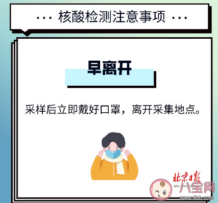 核酸檢測(cè)前6個(gè)注意事項(xiàng) 2021核酸檢測(cè)實(shí)用指南 核酸檢測(cè)前6個(gè)注意事項(xiàng) 2021核酸檢測(cè)實(shí)用指南