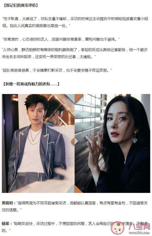 搜狐2020年藝人紅黑榜單完整版 搜狐2020年度媒體眼中的藝人黑榜 搜狐2020年藝人紅黑榜單完整版 搜狐2020年度媒體眼中的藝人黑榜