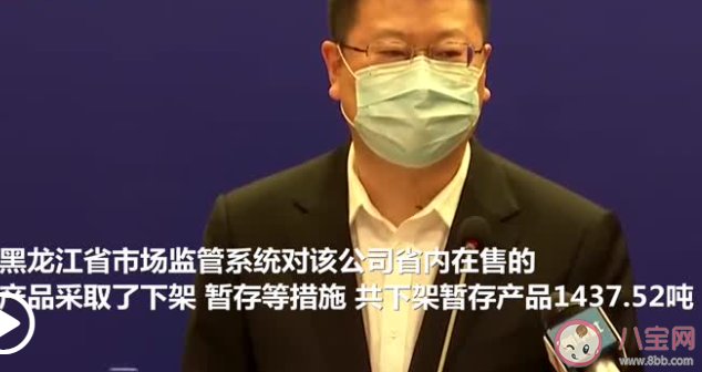 黑龍江正大公司9份產品檢出陽性是怎么回事 具體是哪些產品呈陽性 黑龍江正大公司9份產品檢出陽性是怎么回事 具體是哪些產品呈陽性