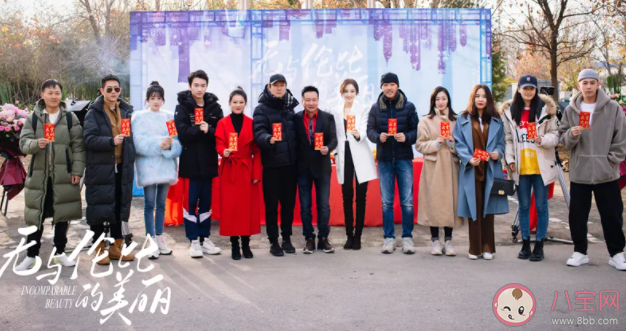 《無與倫比的美麗》什么時候播出 無與倫比的美麗播出時間