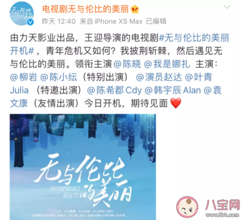 無與倫比的美麗結(jié)局是什么 全角色結(jié)局大全