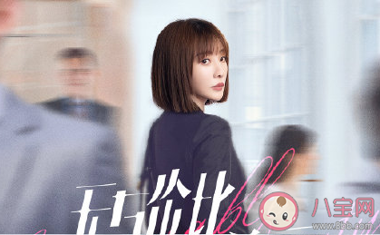 無與倫比的美麗結(jié)局是什么 全角色結(jié)局大全