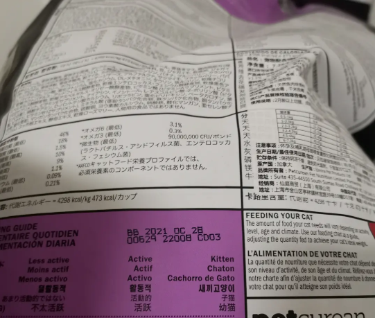 go貓糧出問題是怎么回事 go貓糧怎么看生產日期批次