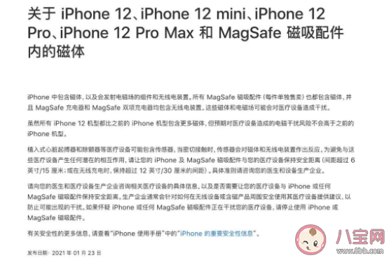 iPhone12為什么不要靠近心臟起搏器 會(huì)引發(fā)哪些問(wèn)題