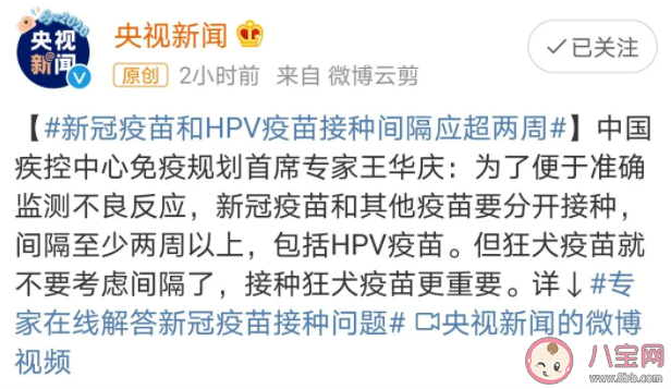 打完九價多久可以打新冠疫苗 新冠疫苗和hpv疫苗需間隔多久 打完九價多久可以打新冠疫苗 新冠疫苗和hpv疫苗需間隔多久