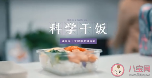 2020國民十大健康關(guān)鍵詞盤點 具體是哪些關(guān)鍵詞