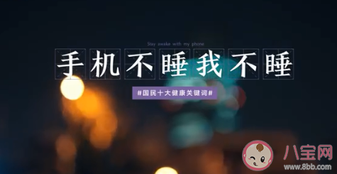 2020國民十大健康關(guān)鍵詞盤點 具體是哪些關(guān)鍵詞