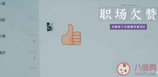 2020國民十大健康關(guān)鍵詞盤點 具體是哪些關(guān)鍵詞