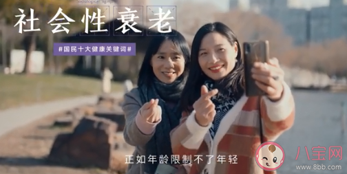 2020國民十大健康關(guān)鍵詞盤點 具體是哪些關(guān)鍵詞