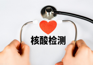 早上喝水了還能做核酸檢測嗎 哪些人不宜做核酸檢測