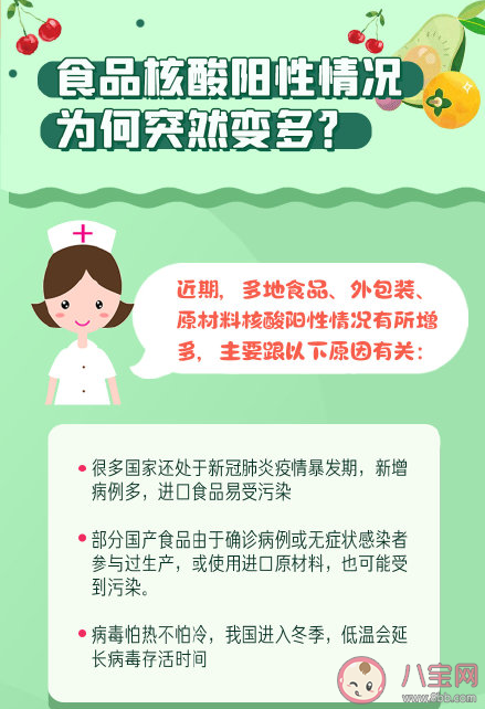 疫情期間如何采購食品才安全 疫情期間處理食品時注意什么