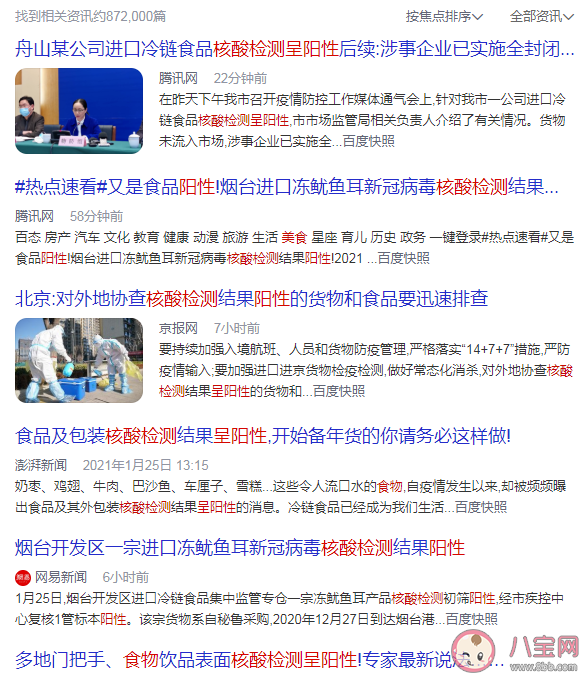 食物核酸檢測(cè)陽(yáng)性會(huì)傳染給人嗎 食品核酸陽(yáng)性情況為什么突然變多了