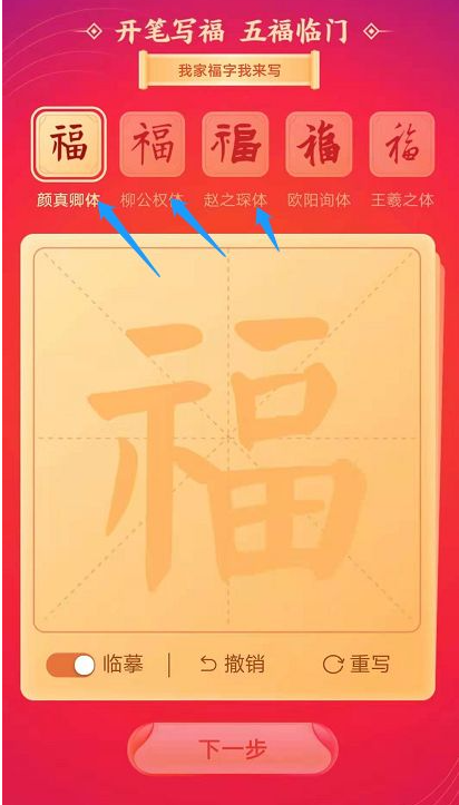 2021牛年集五福怎么玩 2021集五福怎么免費打印福字