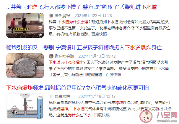 下水道為什么會爆炸 下水道爆炸的威力有多大
