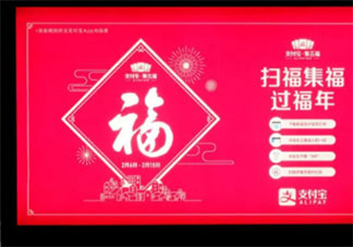 2021牛年集五福怎么玩 2021集五福怎么免費打印福字