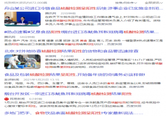 食物核酸檢測陽性會傳染給人嗎 食品核酸陽性情況為什么突然變多了
