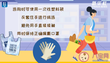 超市挑選冷鏈食品時怎么做減少風險 螞蟻莊園1月28日答案