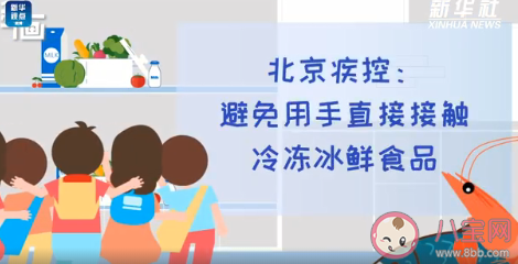 超市挑選冷鏈食品時怎么做減少風險 螞蟻莊園1月28日答案