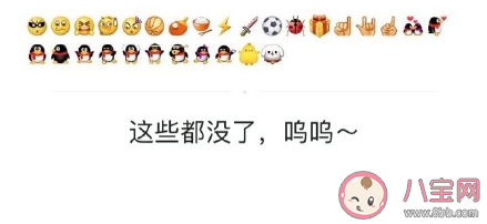 微信左哼哼為什么沒了 微信少了哪些表情