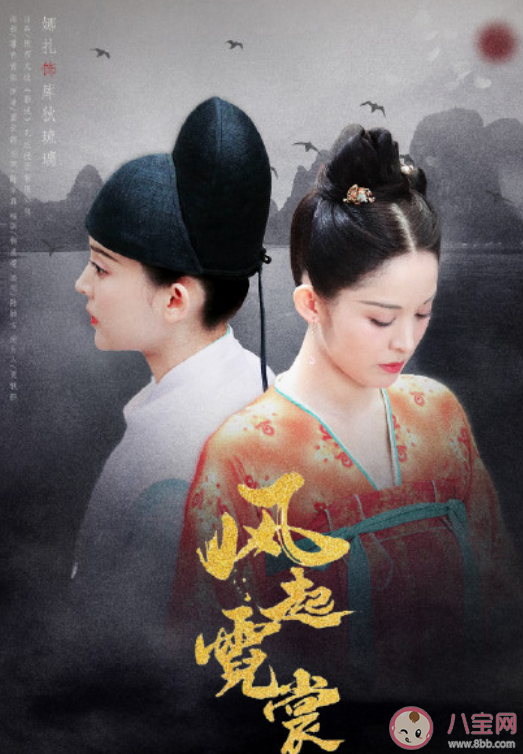 《風(fēng)起霓裳》結(jié)局是什么 裴行儉和琉璃最后在一起了嗎