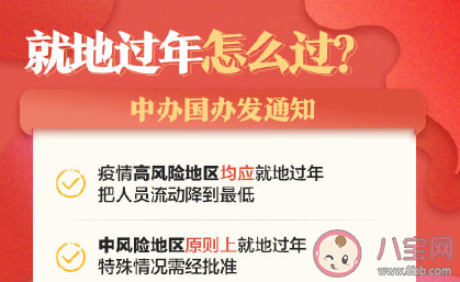 各地花式留人就地過年有哪些政策 就地過年有哪些福利