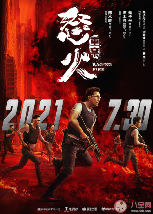 《怒火重案》定檔什么時候上映 《怒火重案》講述了什么故事