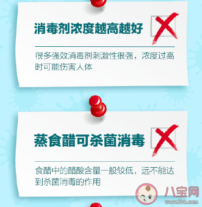 疫情期間關于消毒的誤區有哪些 常見的消毒劑及使用方法