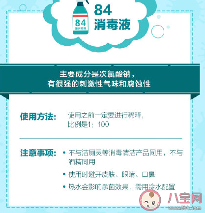 疫情期間關于消毒的誤區有哪些 常見的消毒劑及使用方法