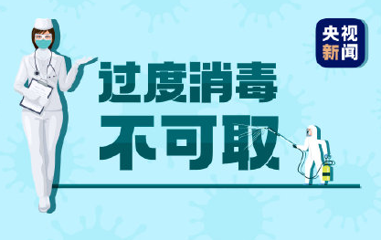 哪些行為屬于過度消毒 日常生活如何做好消毒