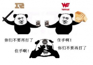 御三家是什么梗什么意思 LPL御三家是哪三家