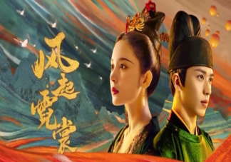 《風起霓裳》結局是什么 裴行儉和琉璃最后在一起了嗎