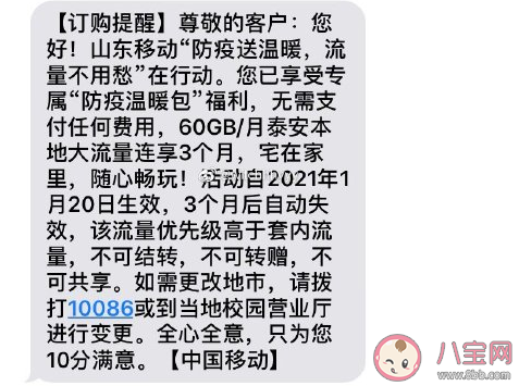 北京手機號春節20G免費流量在哪領 北京20G流量怎么領