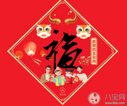 支付寶打印福字幾點開始 打印福字幾點更新