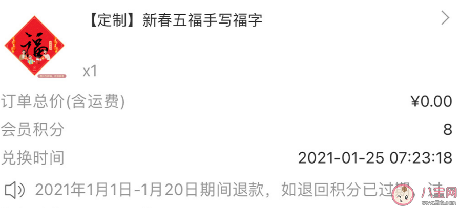 支付寶打印福字幾點開始 打印福字幾點更新